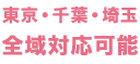 各種お支払い方法vご利用いただけます